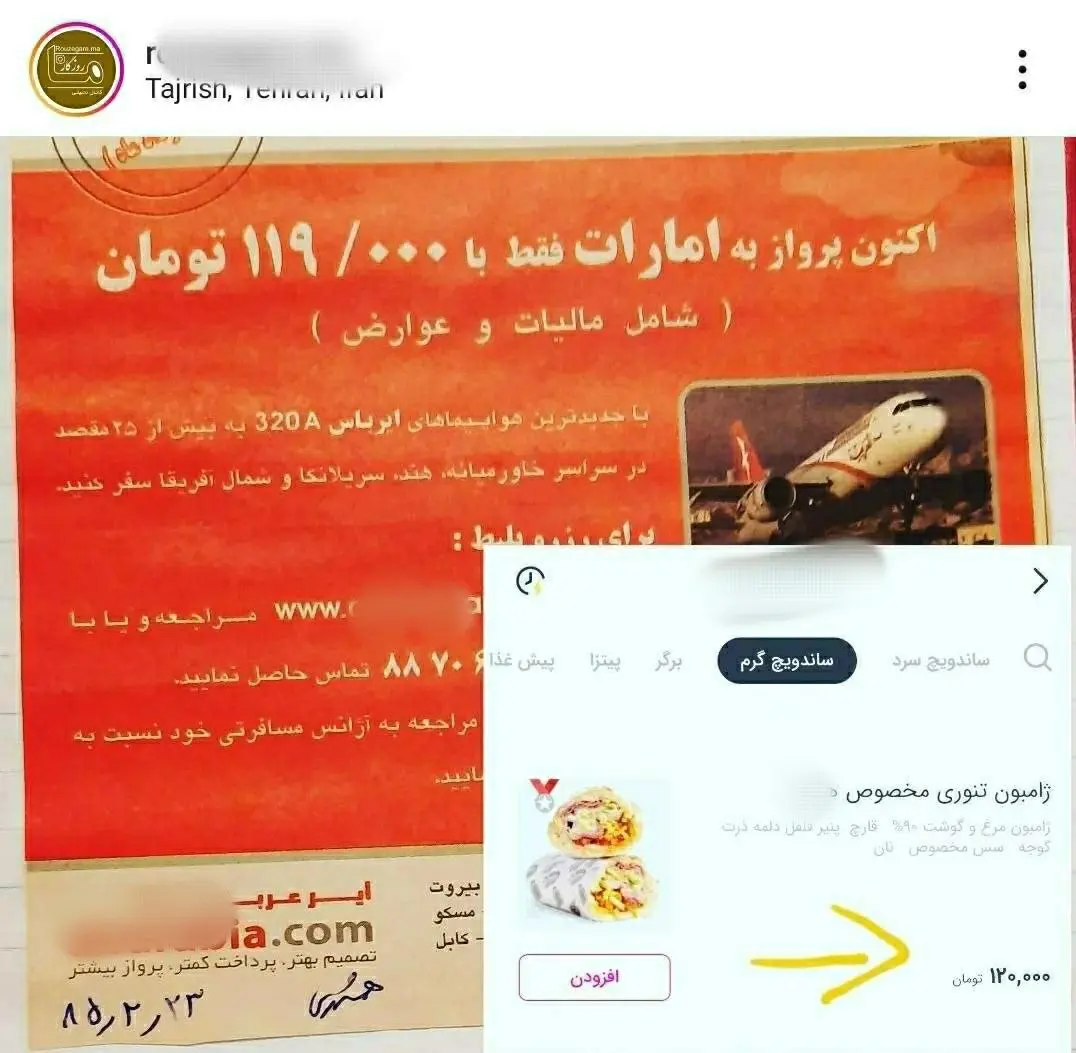 آگهی