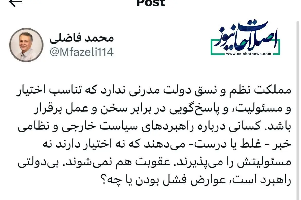 محمد فاضلی1