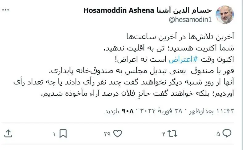 انتخاباتی