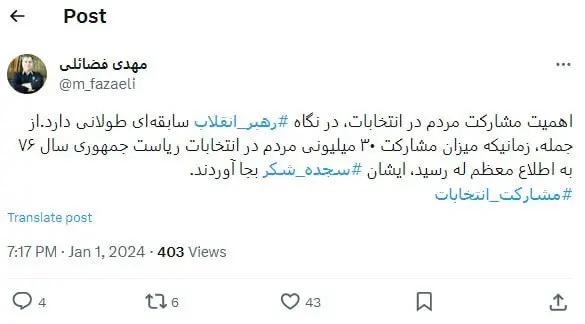مهدی فضائلی
