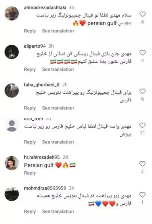 درخواست مردم از مهدی طارمی