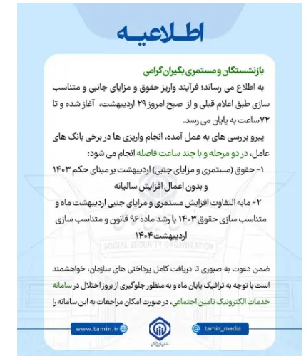 اطلاعیه3