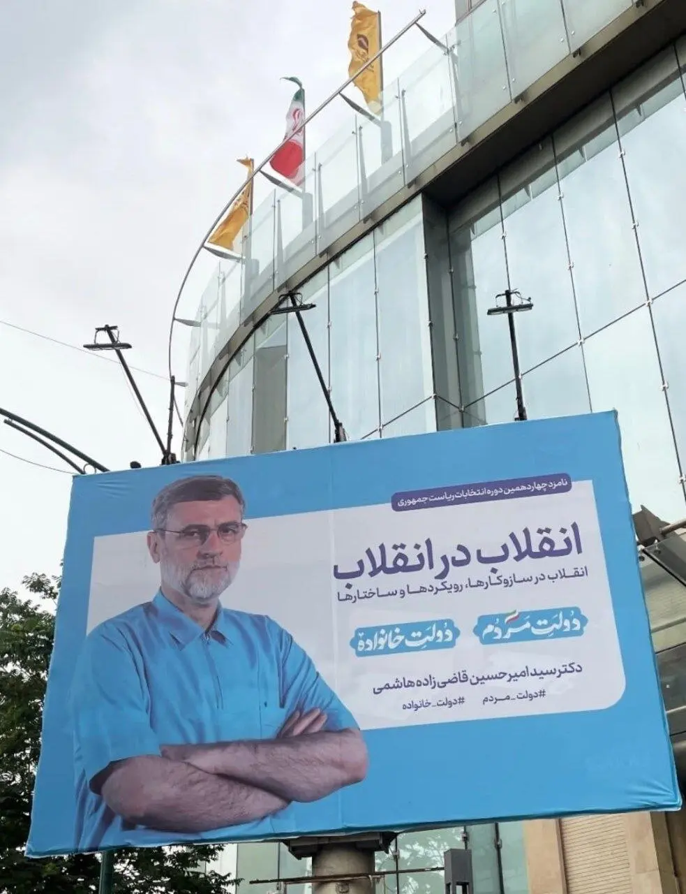 قاضی زاده هاشمی