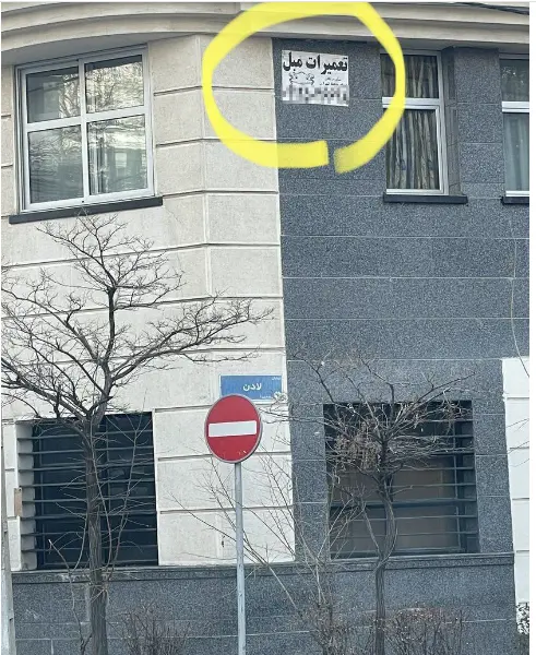 تهران