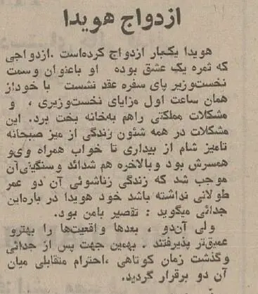 هویدا