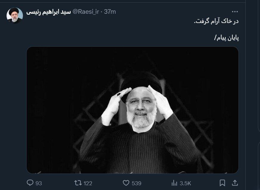 ابراهیم رییسی
