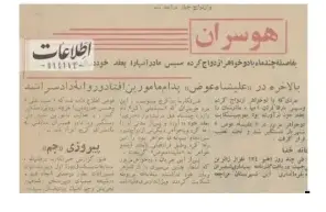 هوسران