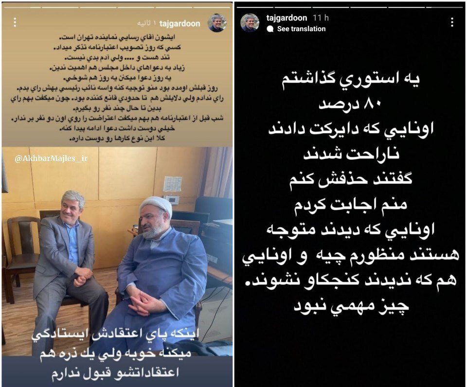 غلامرضا تاجگردون