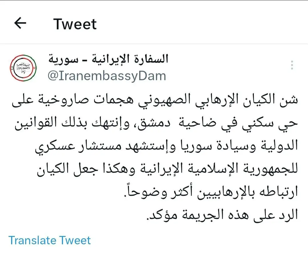 سفارت ایران در سوریه1