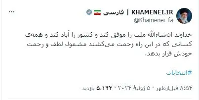 رهبر انقلاب