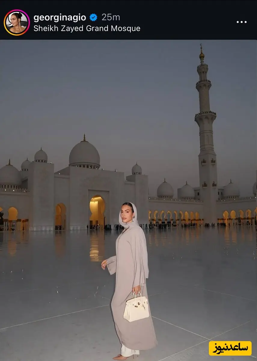 جورجینا همسر رونالدو