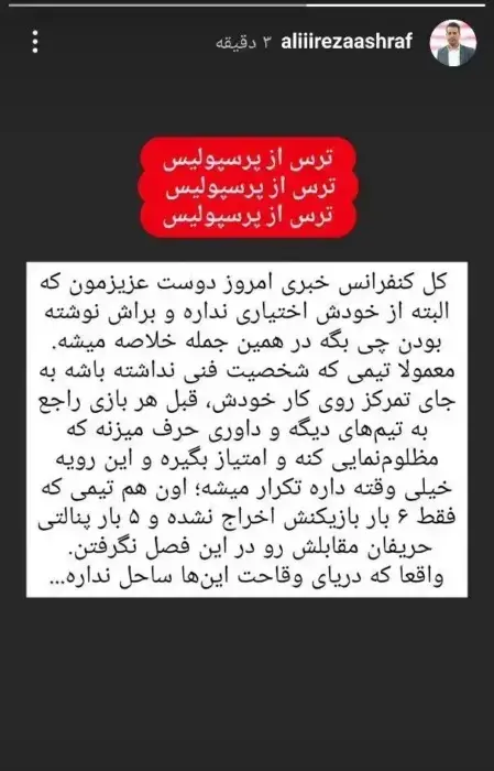 علیرضااشرفاستوری-scaled