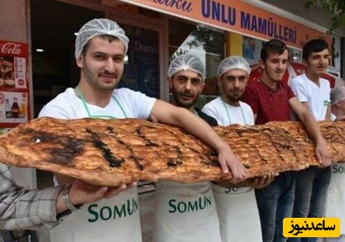 نانوایی
