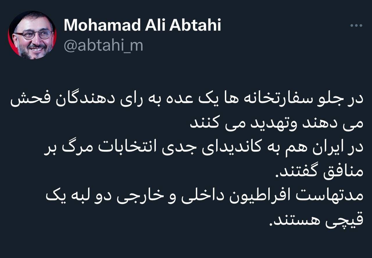 محمدعلی ابطحی
