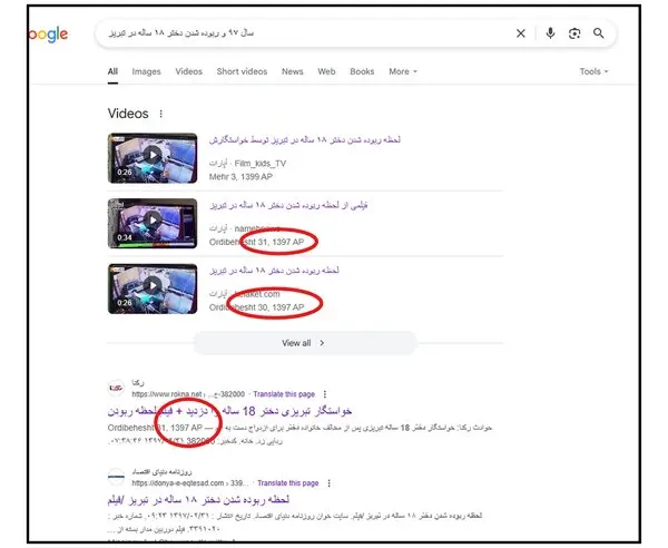 الهه3