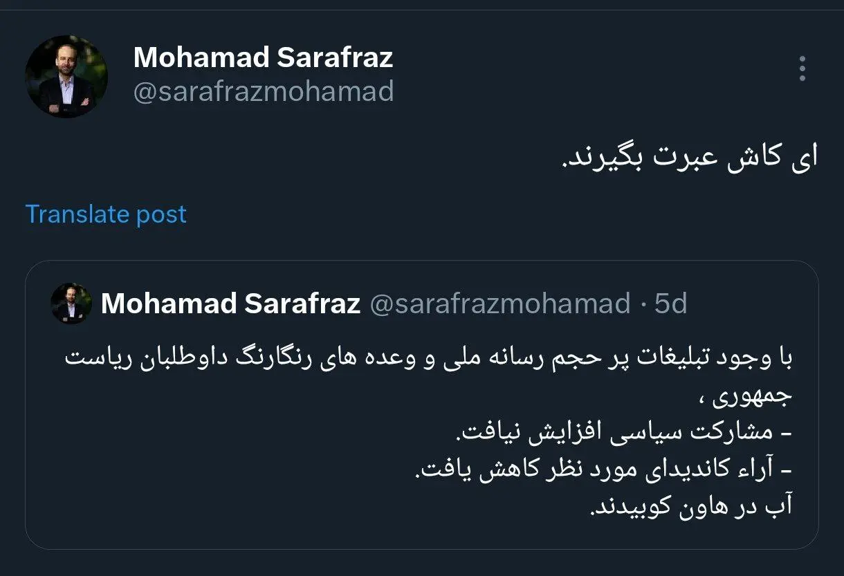 سرافراز