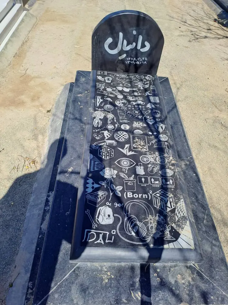 دانیال