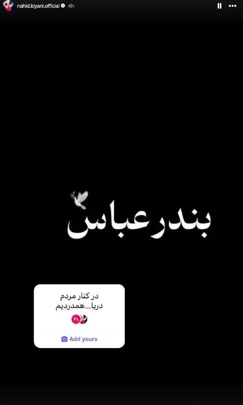 حادثه بندرعباس