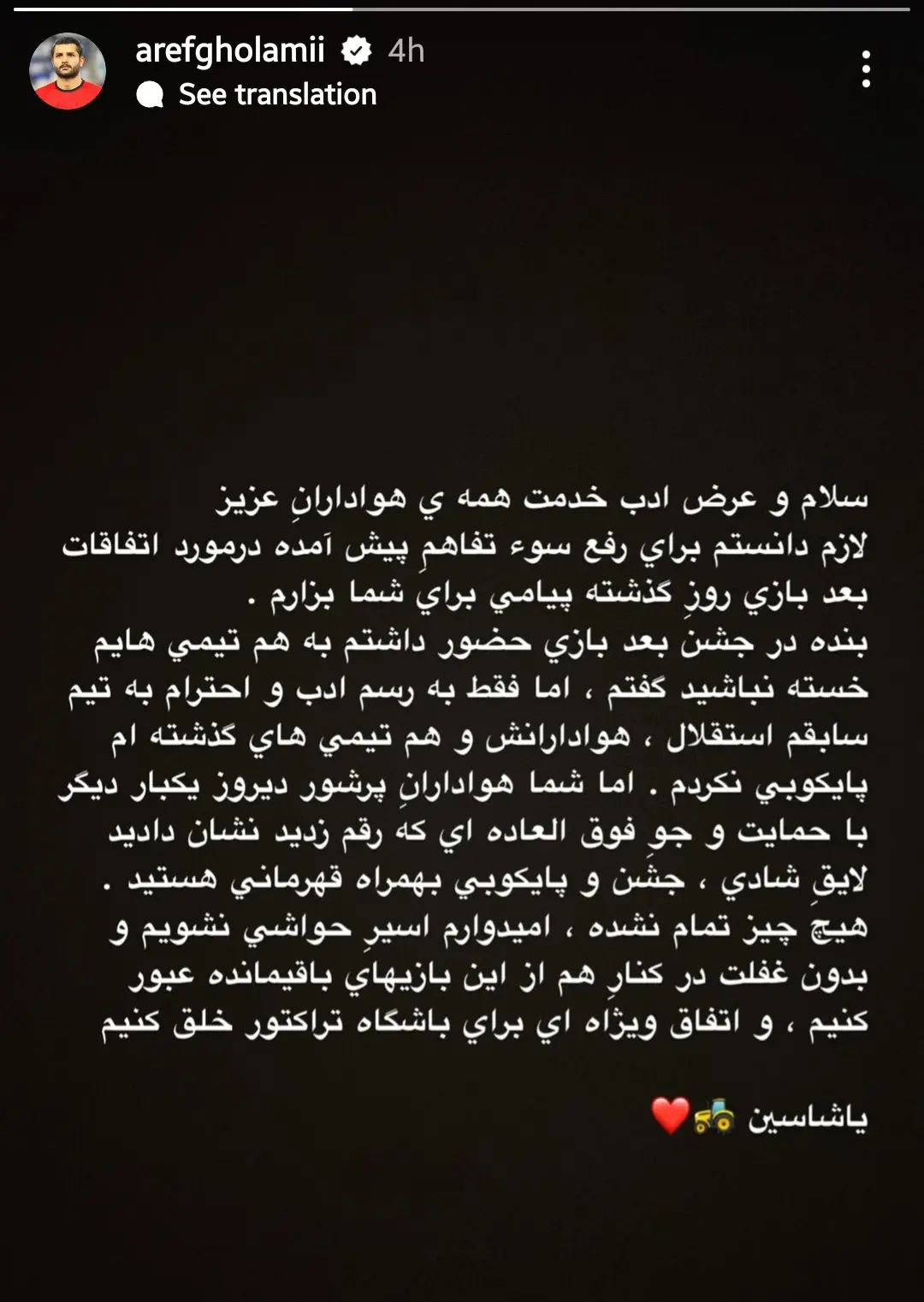 استوری عارف غلامی