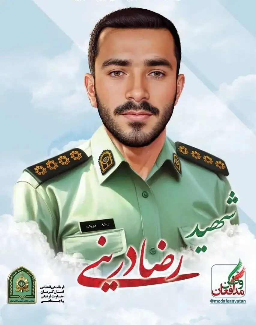 شهیددرینی