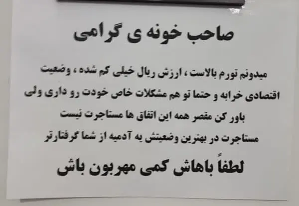 صاحب خانه