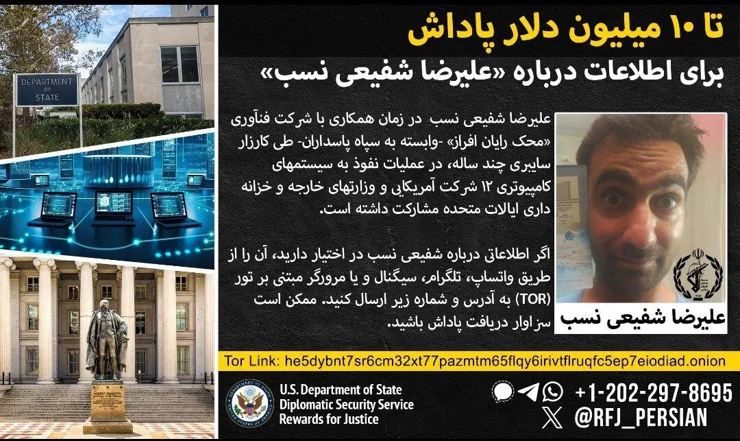علیرضا شفیعی نسب