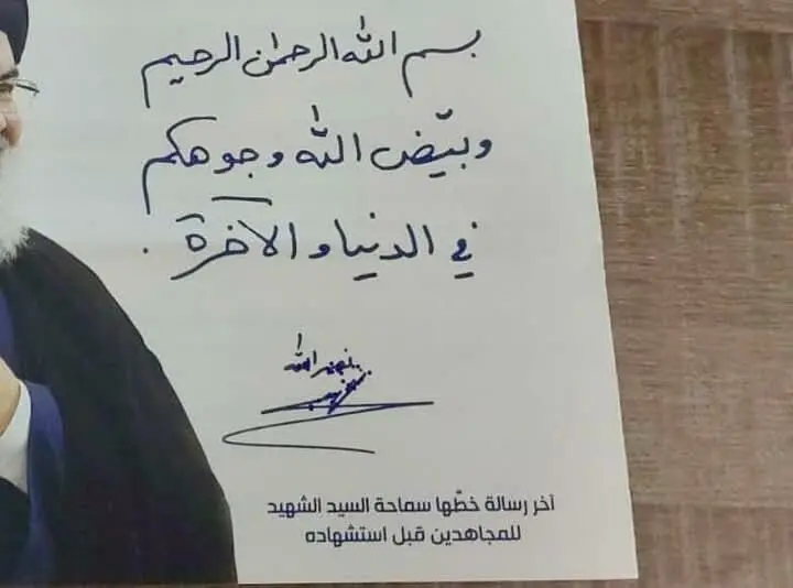 سیدحسن نصرالله