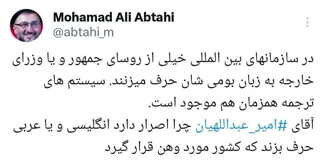 محمدعلی ابطحی1