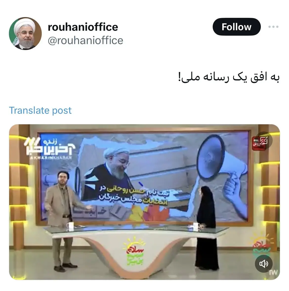 دفتر حسن روحانی