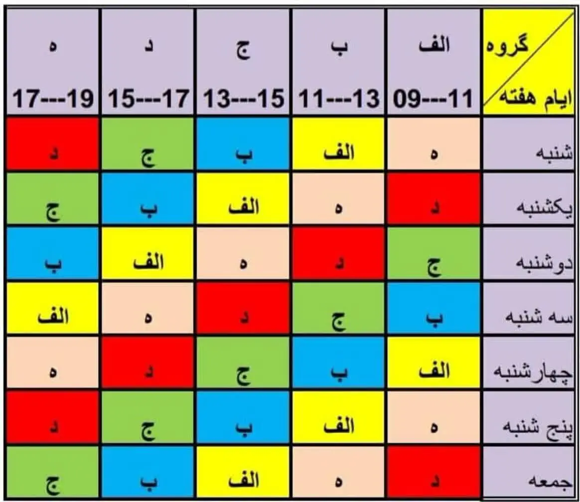 برق