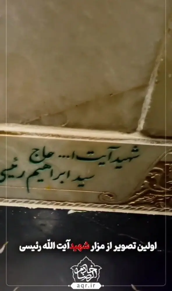 مزار