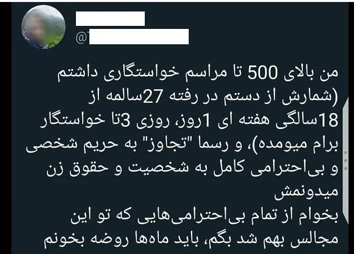 خواستگار