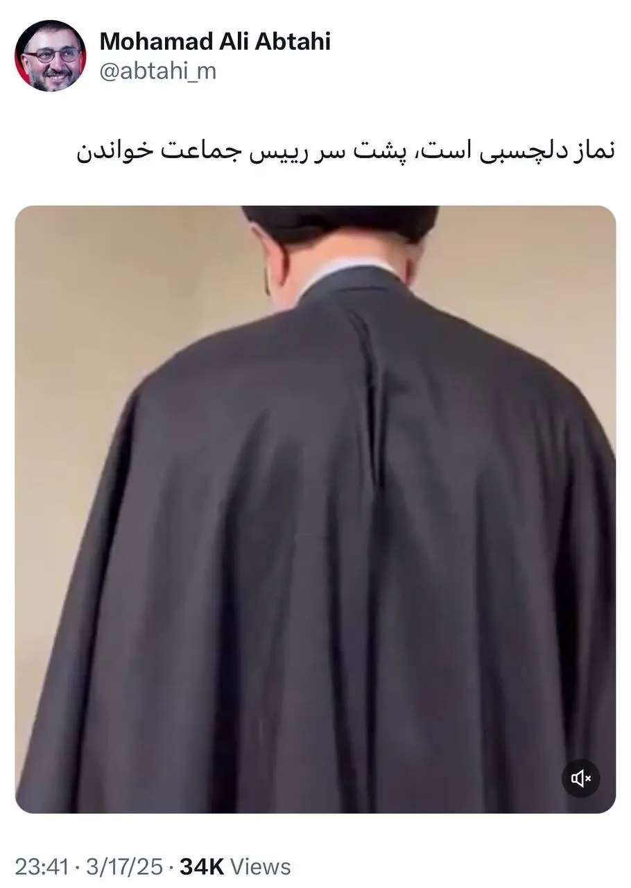 ابطحی
