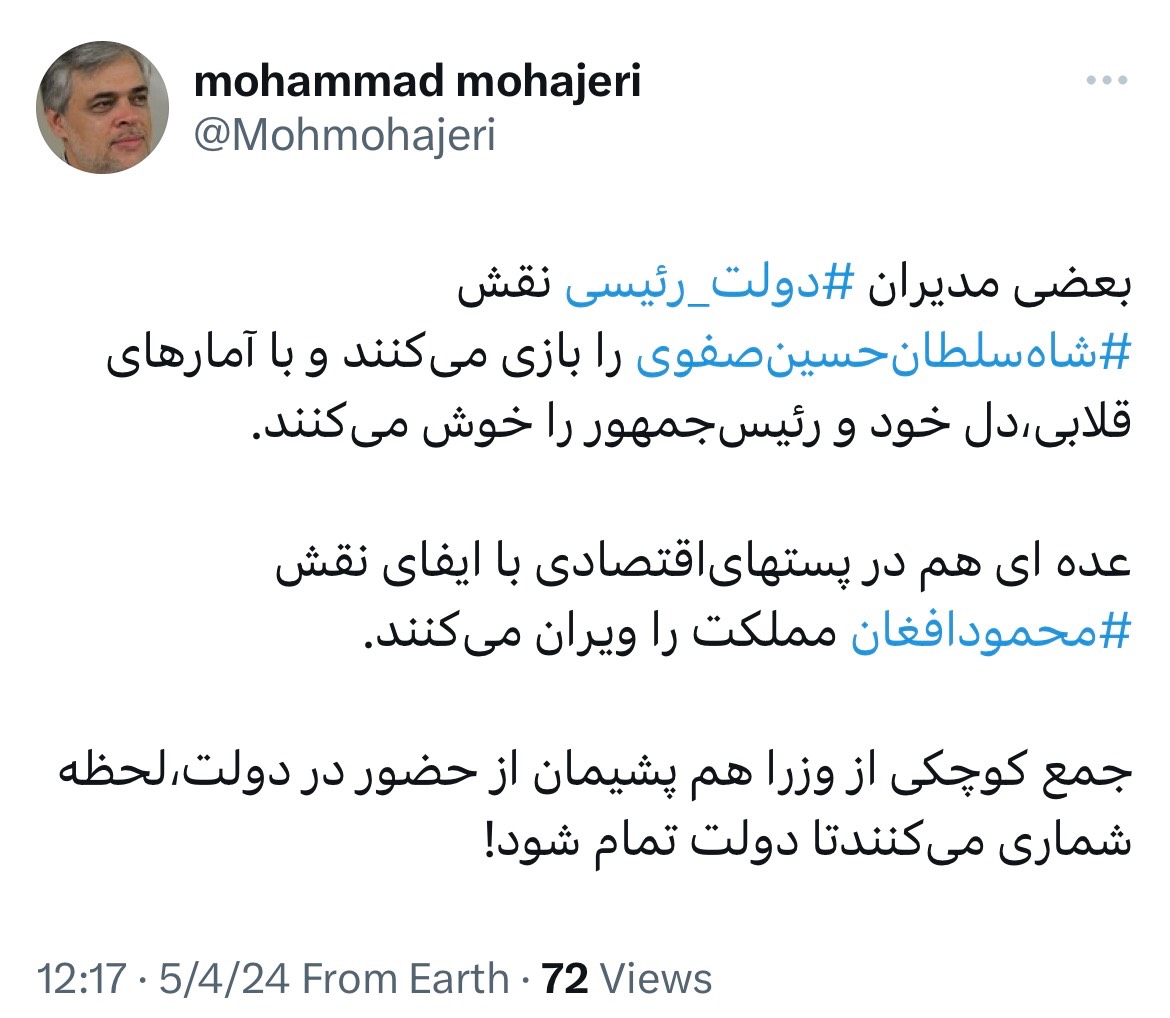 محمد مهاجری