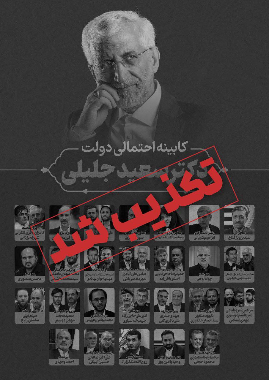 سعید جلیلی