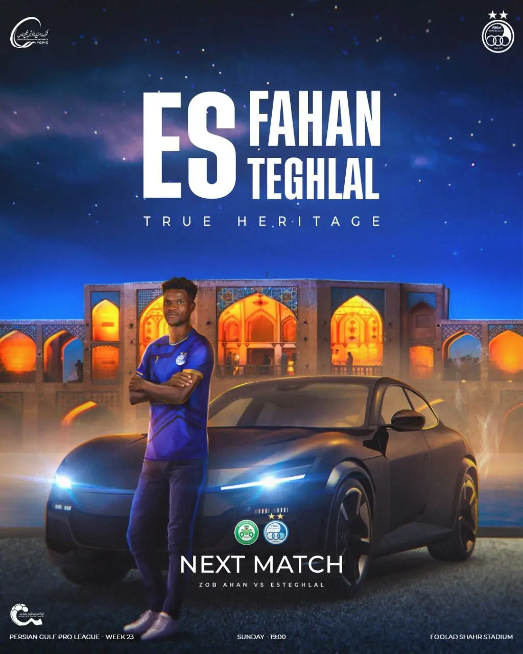 استقلال