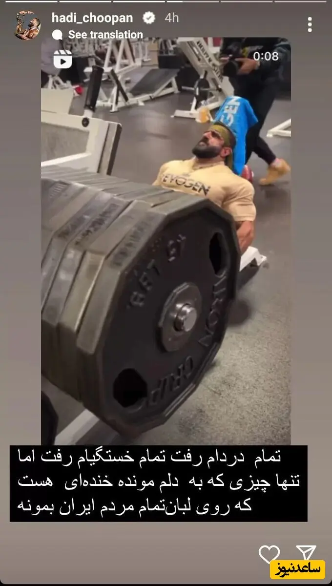 هادی چوپان