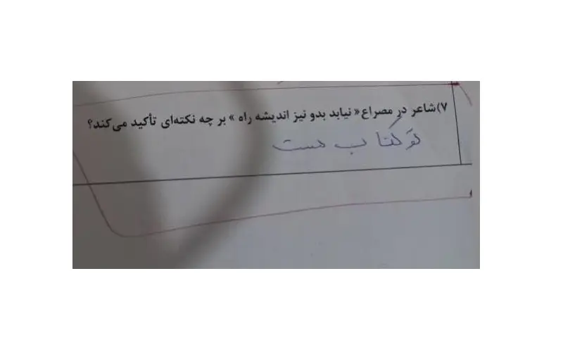 پاسخ