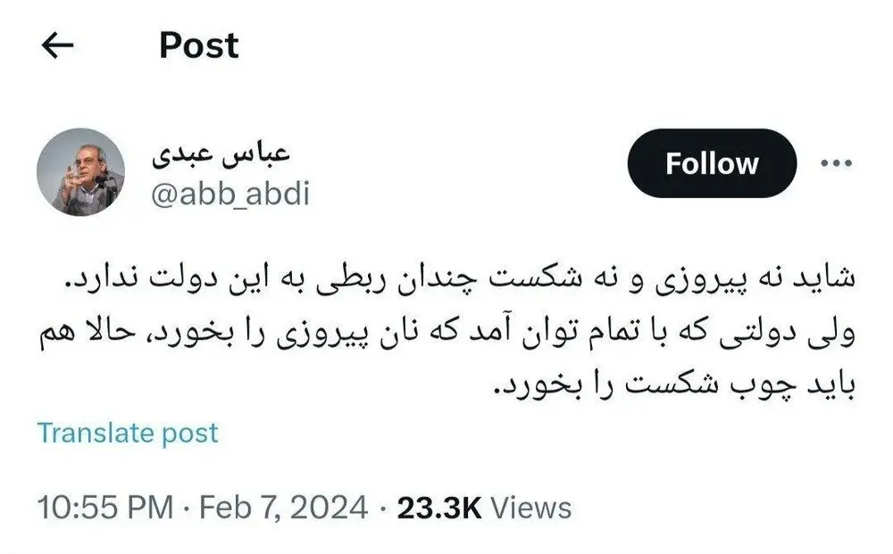 عباس عبدی