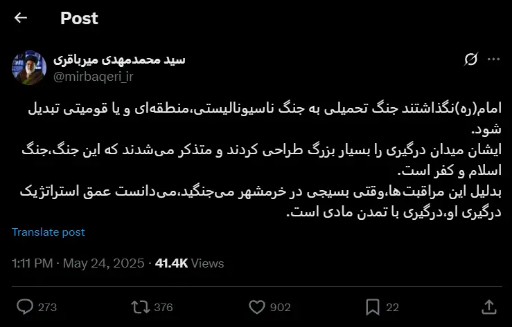 توییت