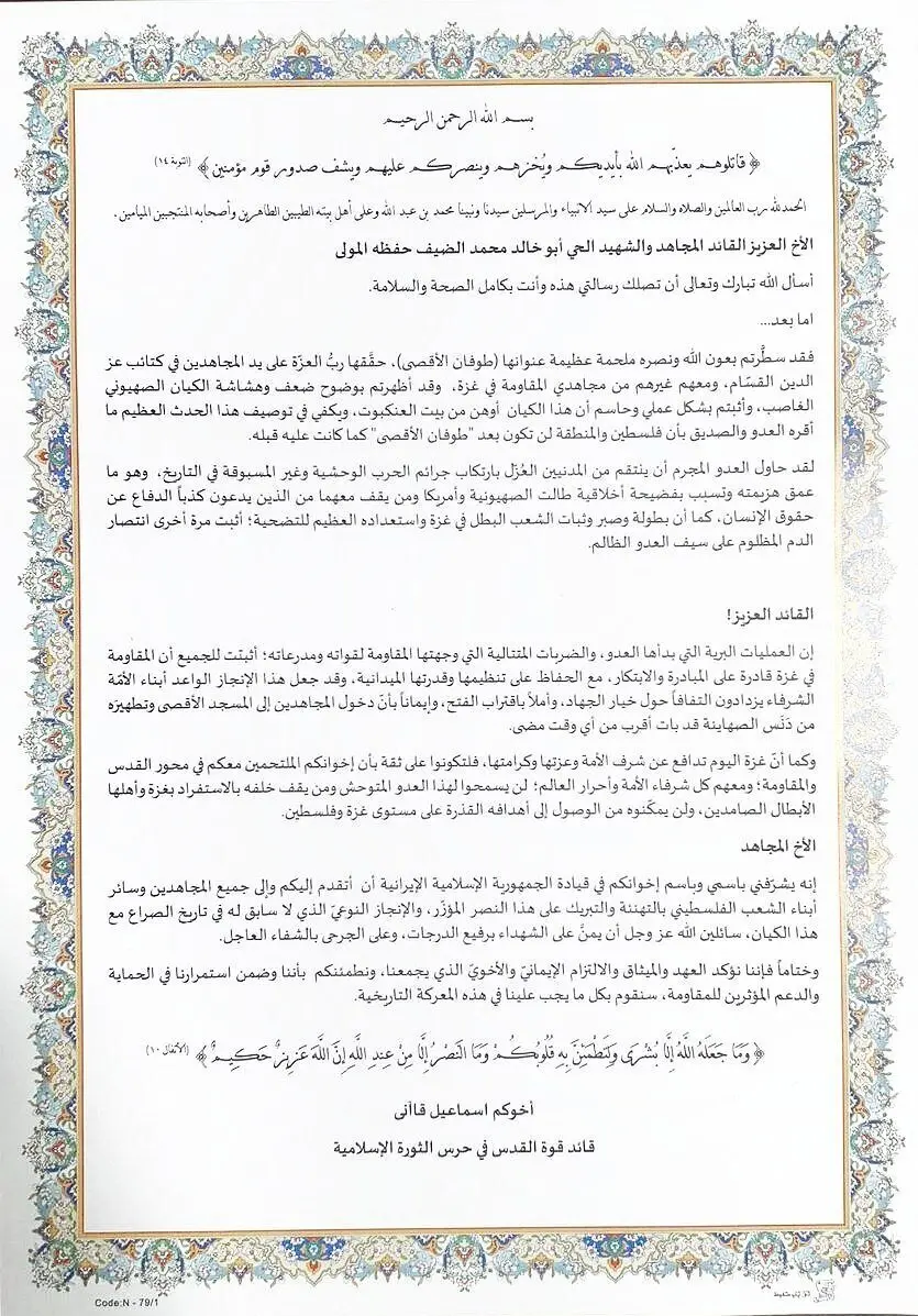سردار قاآنی