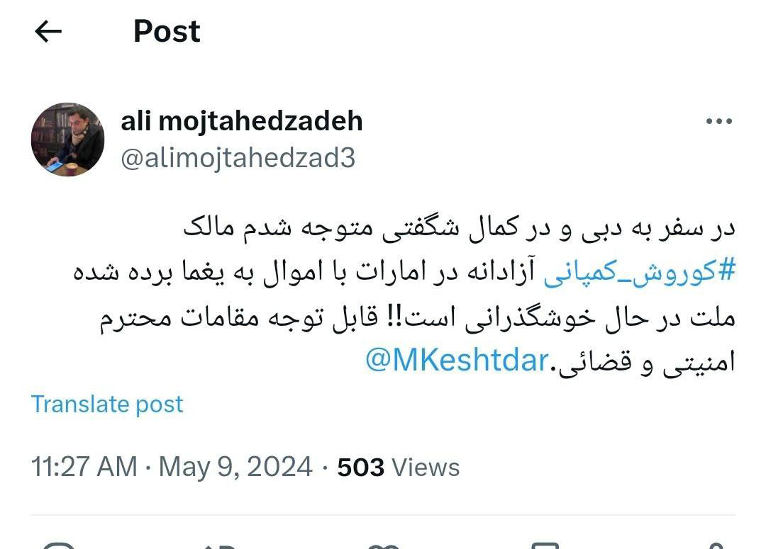 علی مجتهدزاده