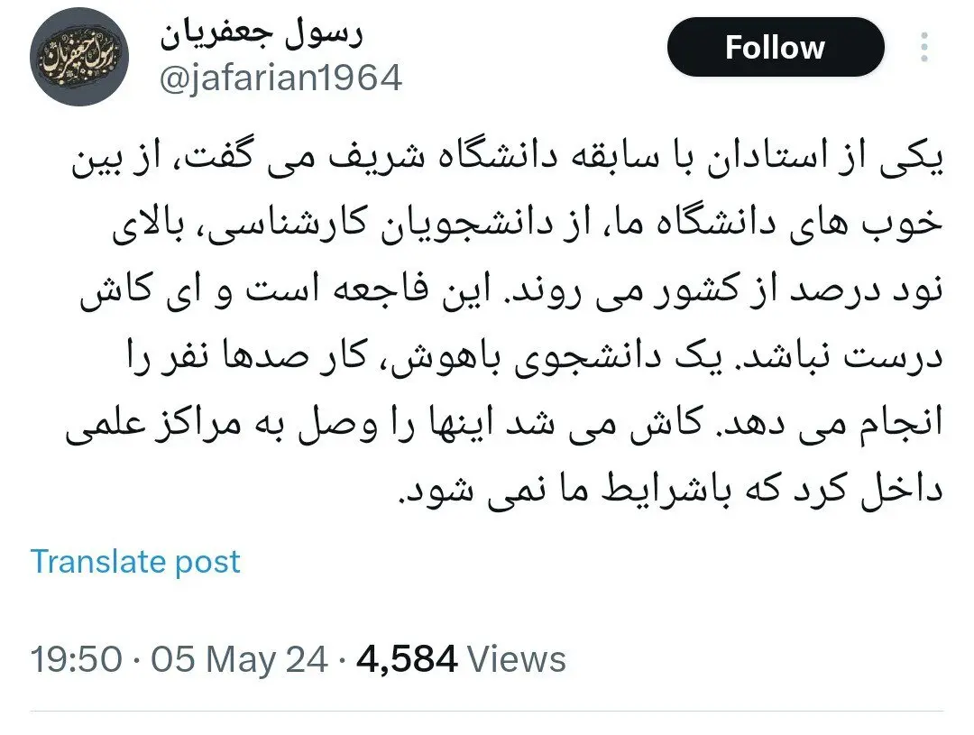 رسول جعفریان