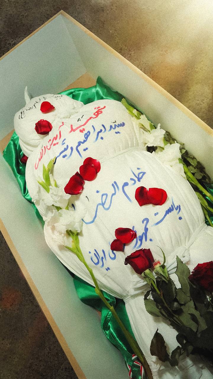 ابراهیم رییسی