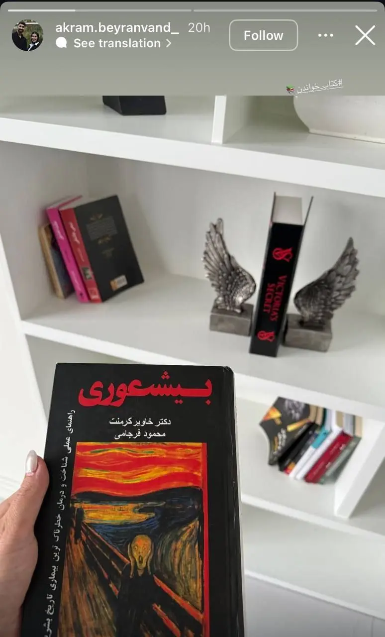 استوری همسر بیرانوند