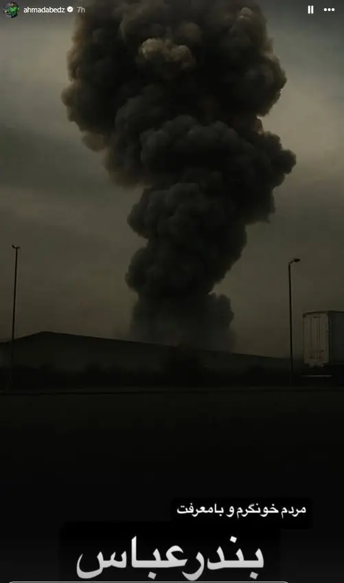 حادثه بندرعباس