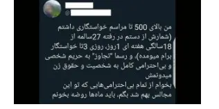 خواستگار7