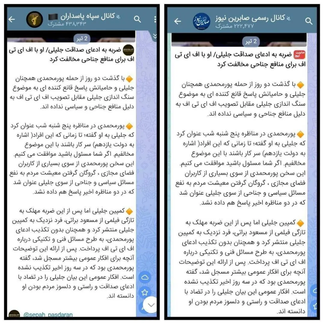 سعید جلیلی