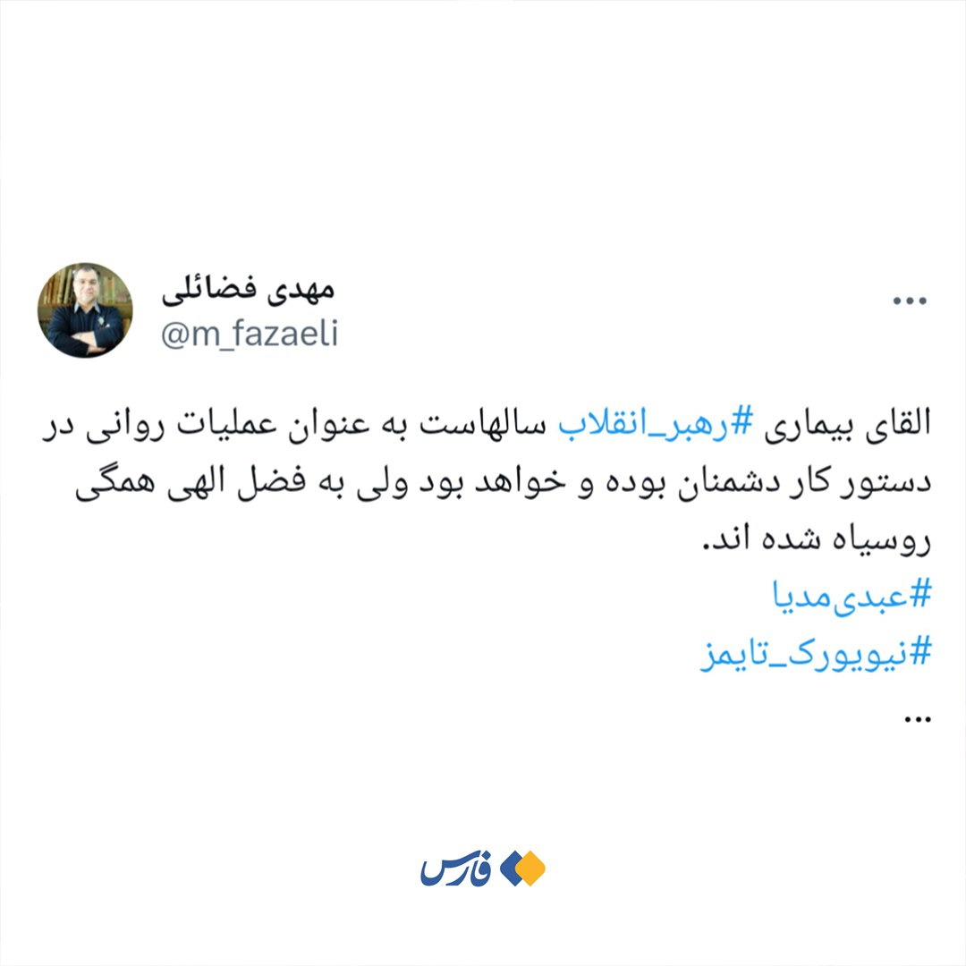 مهدی فضائلی