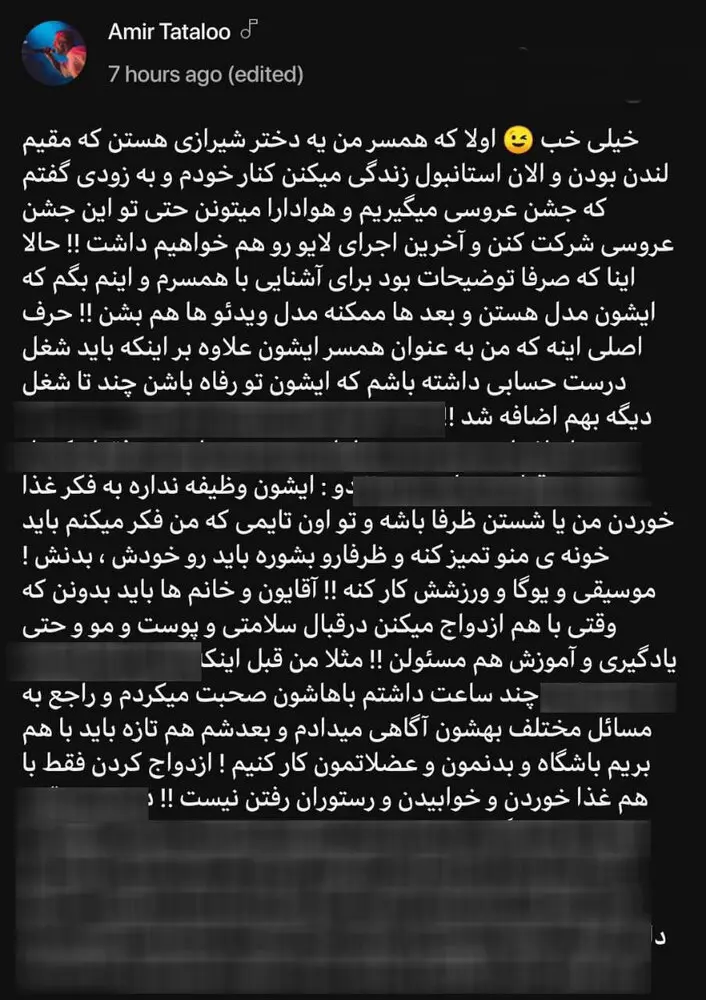 امیر تتلو